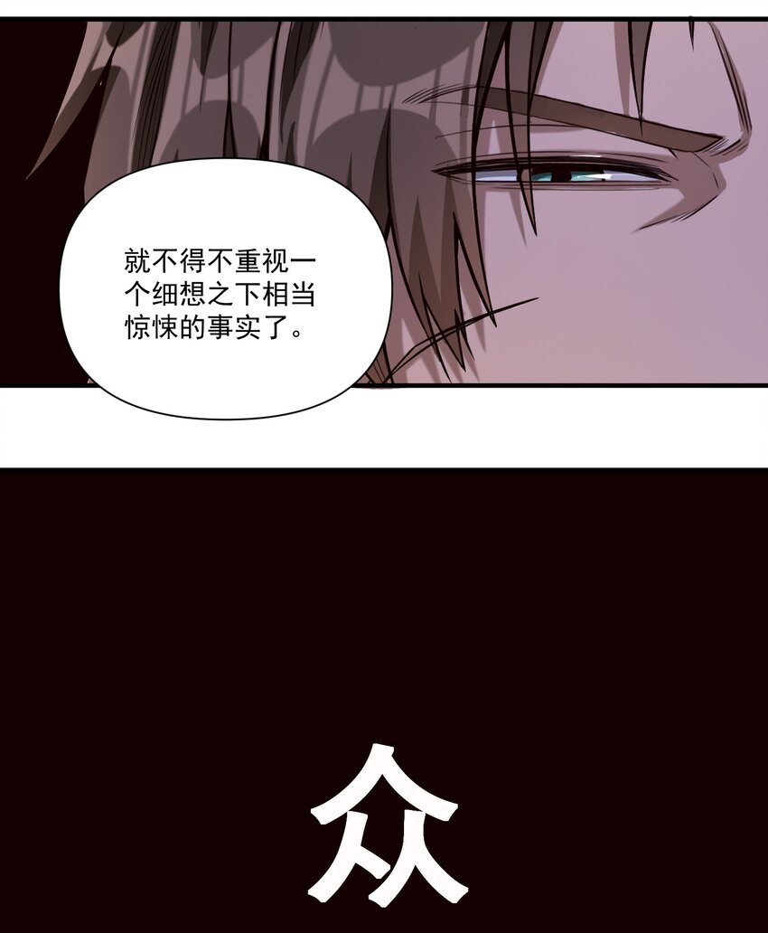 84 众神已死，黄天当立（内含暑期福利）24