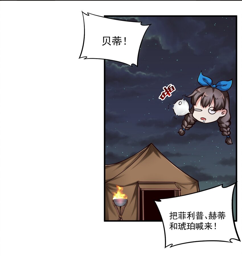 83 神明的声音（内含暑期福利！）27