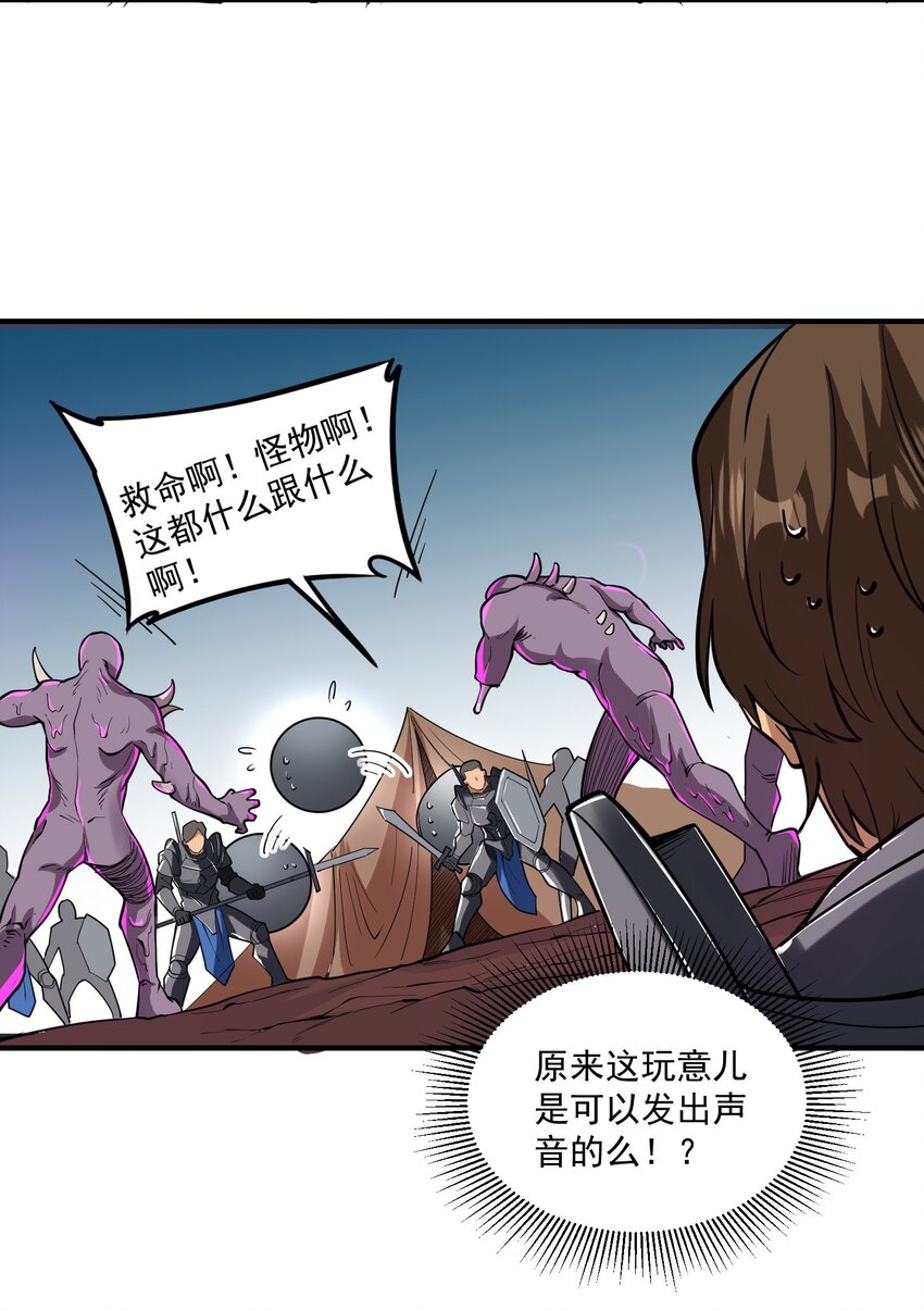 045 进击的畸变体31