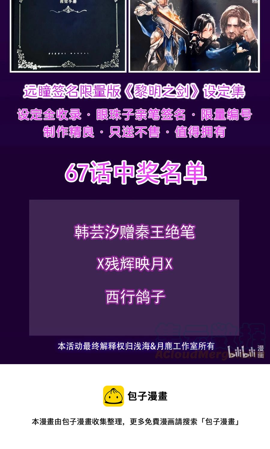 068 用魔法对抗神明（开奖）38