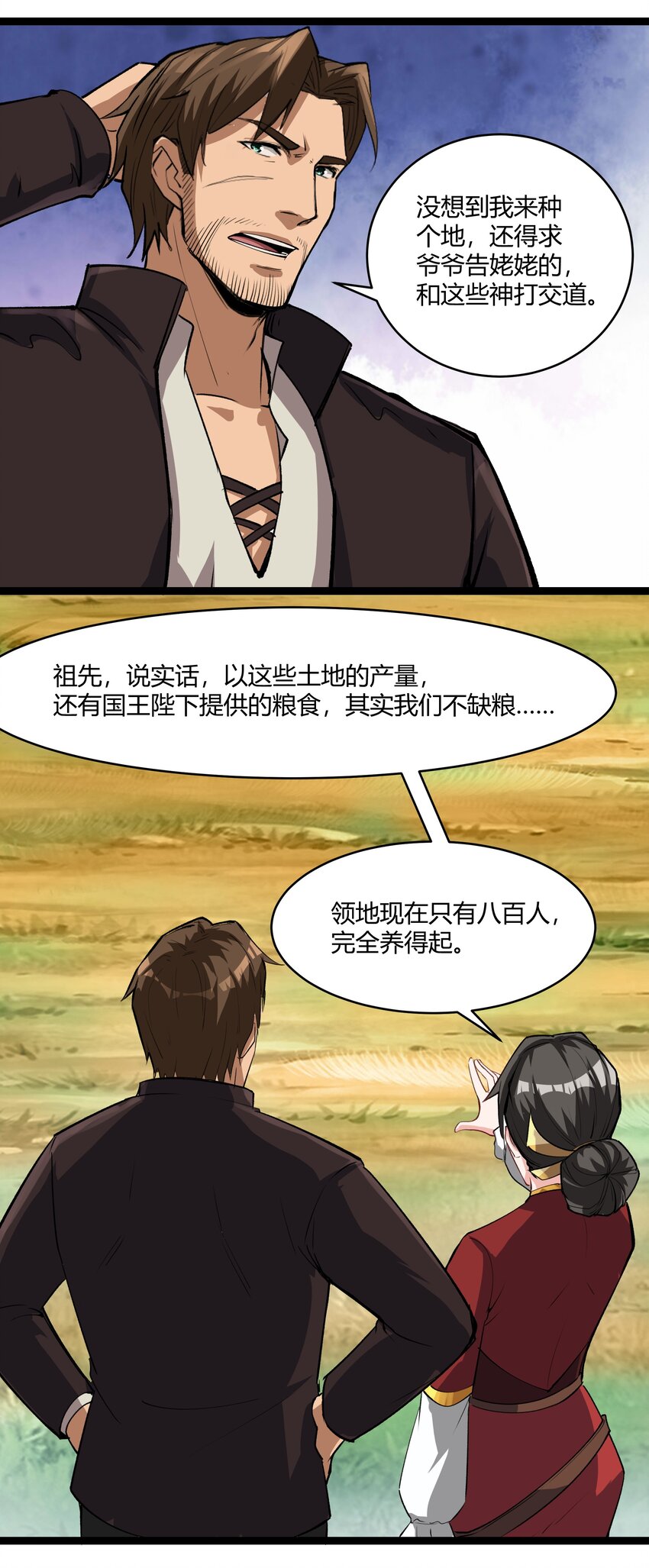033 种地6