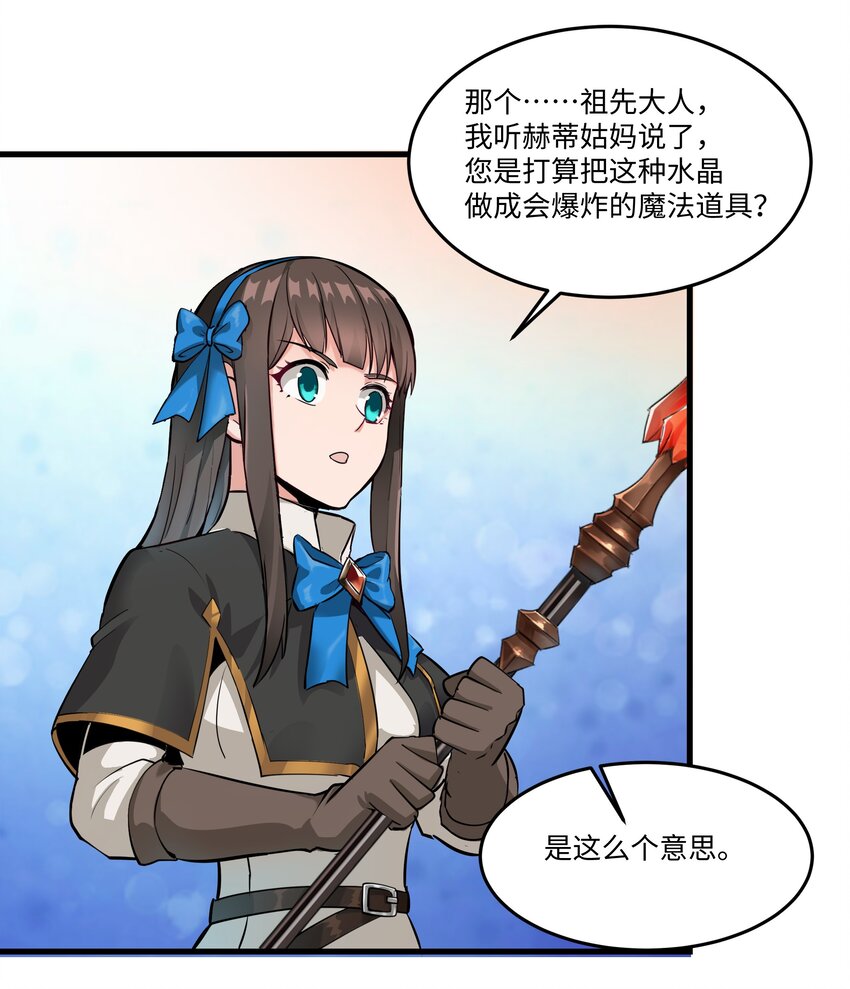 039 水晶之力50