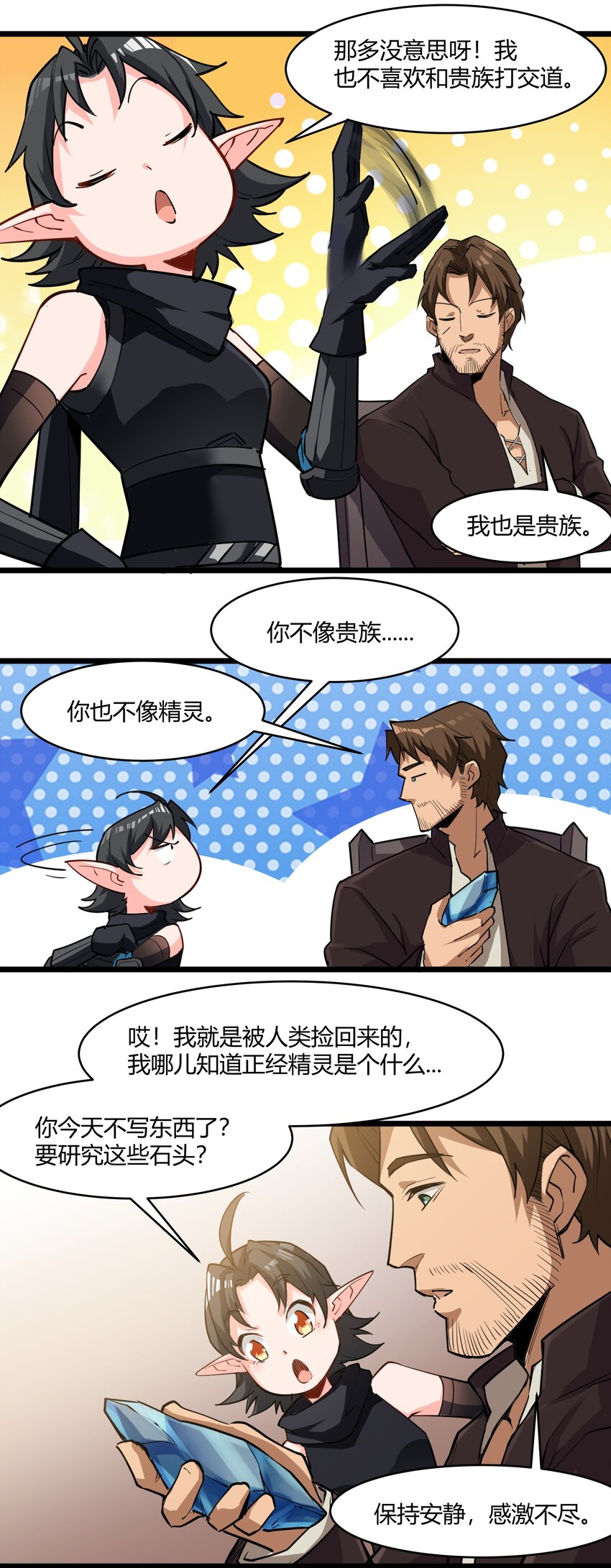 030 太阳赤斑26