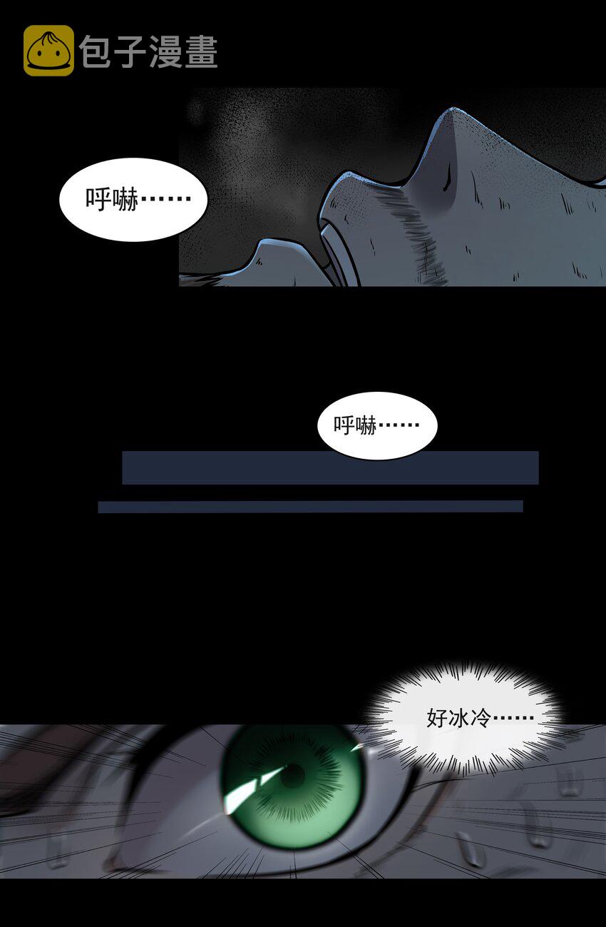 001 揭棺起驾！22