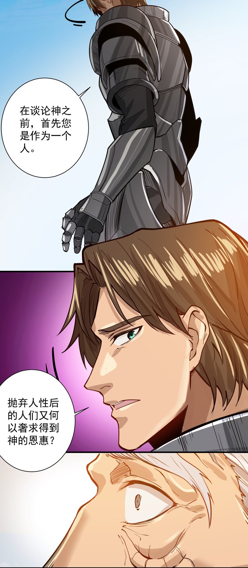052 神明放弃了我34