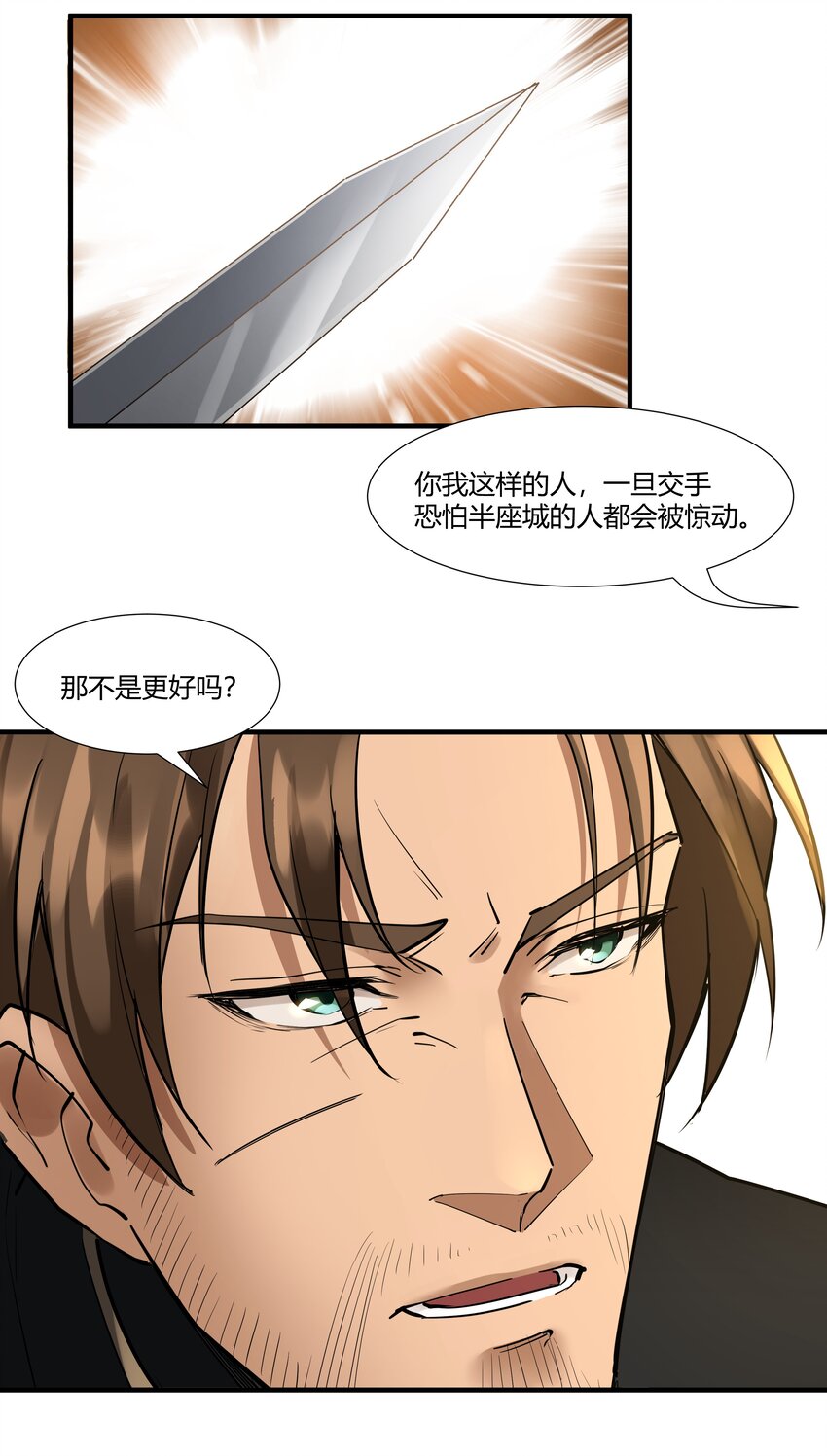 024 影卫15