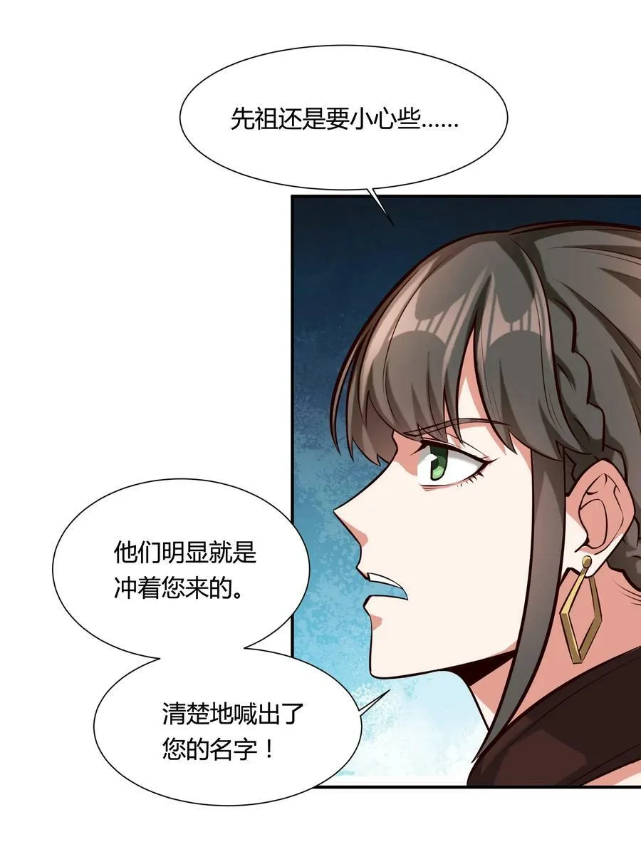 110 不要窥探他的灵魂（内含新春福利）25