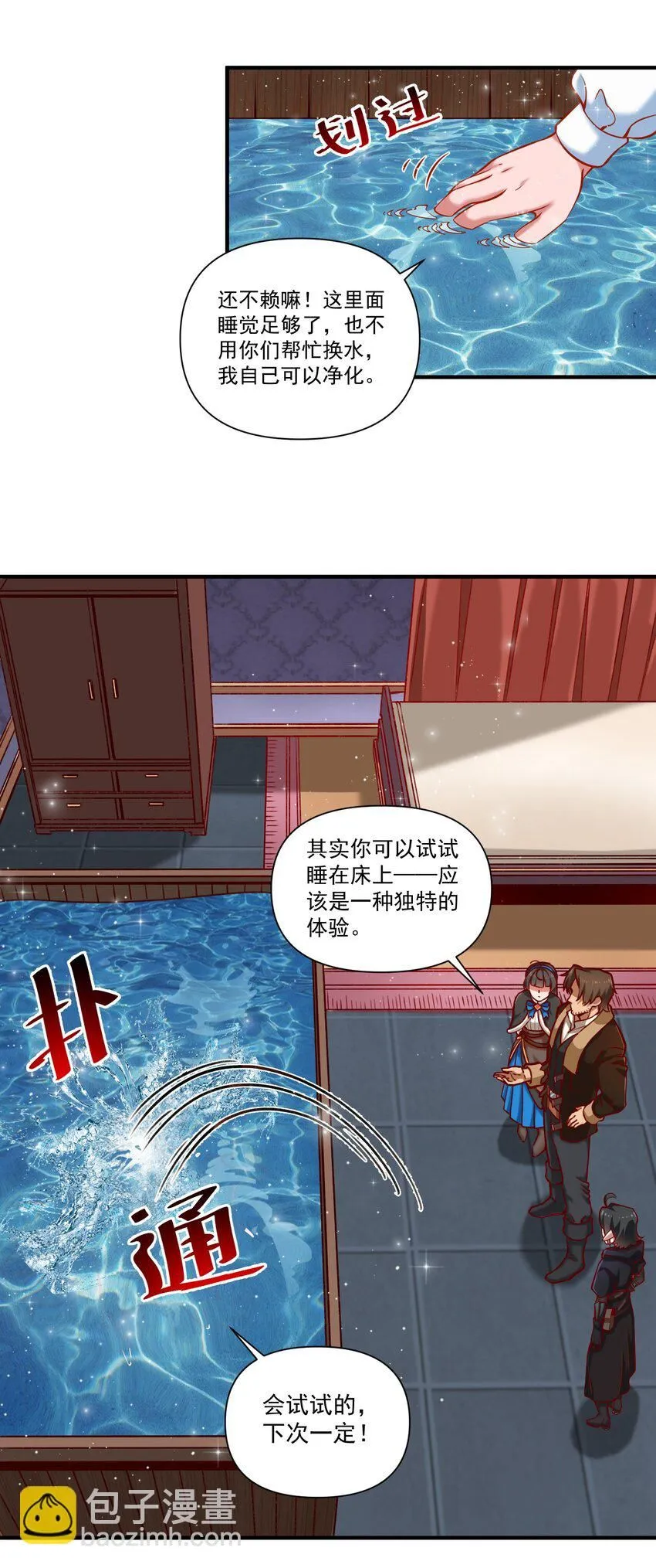 134 提尔带来的情报（附名单）18