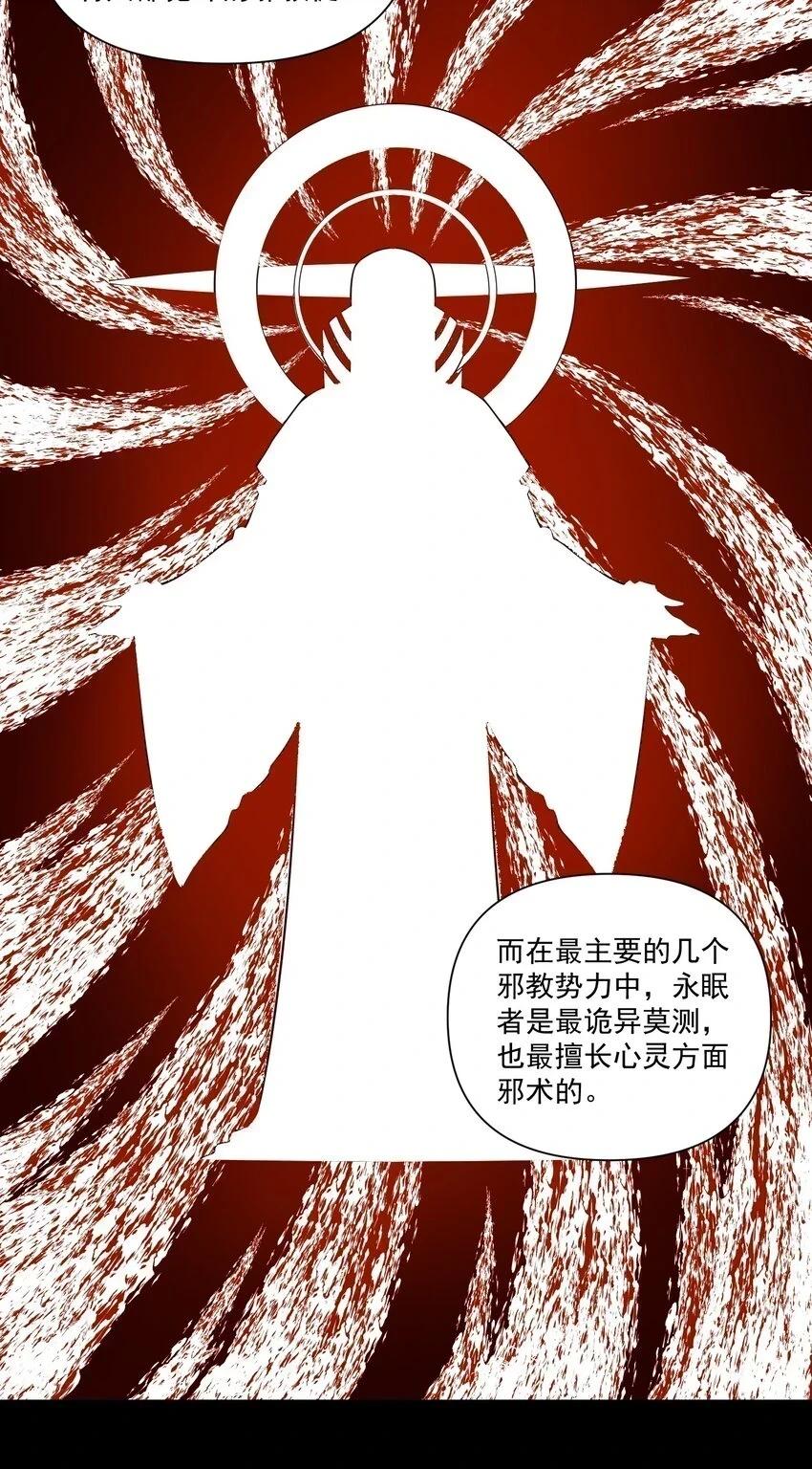 108 入侵精神世界（更新新年活动！）33