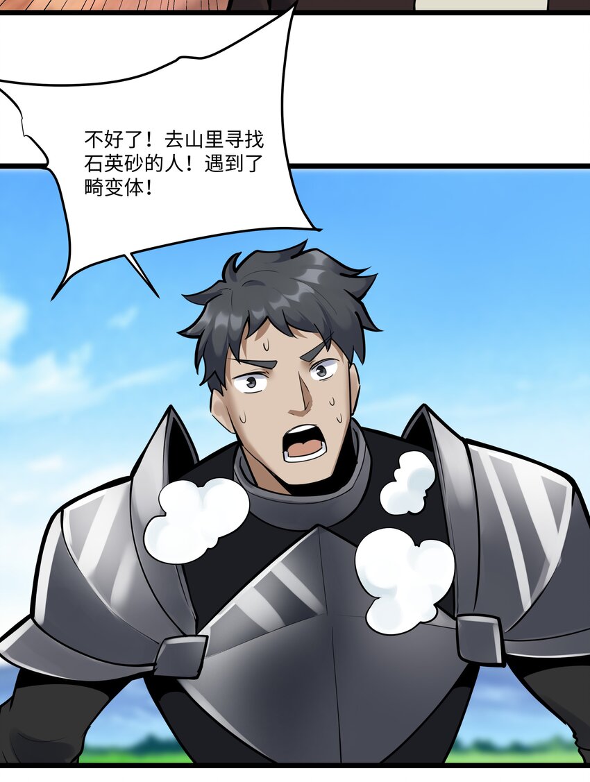 040 用魔法战胜魔法！42