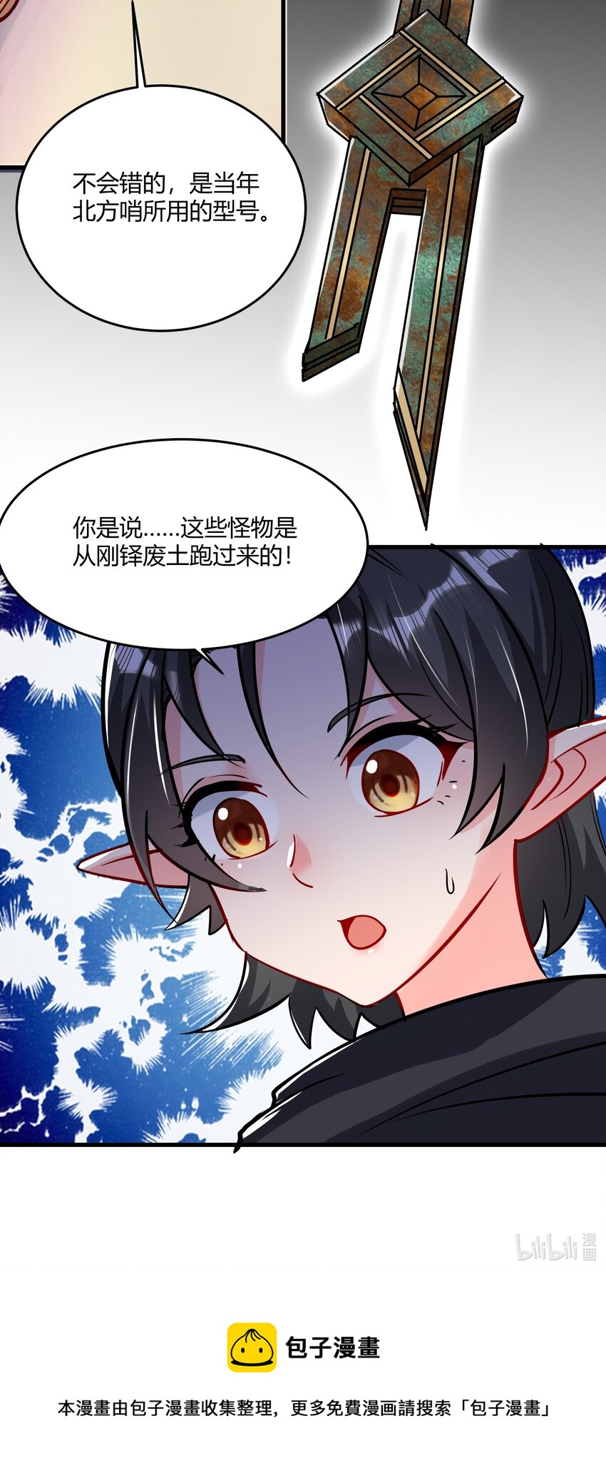 041 怪物线索74