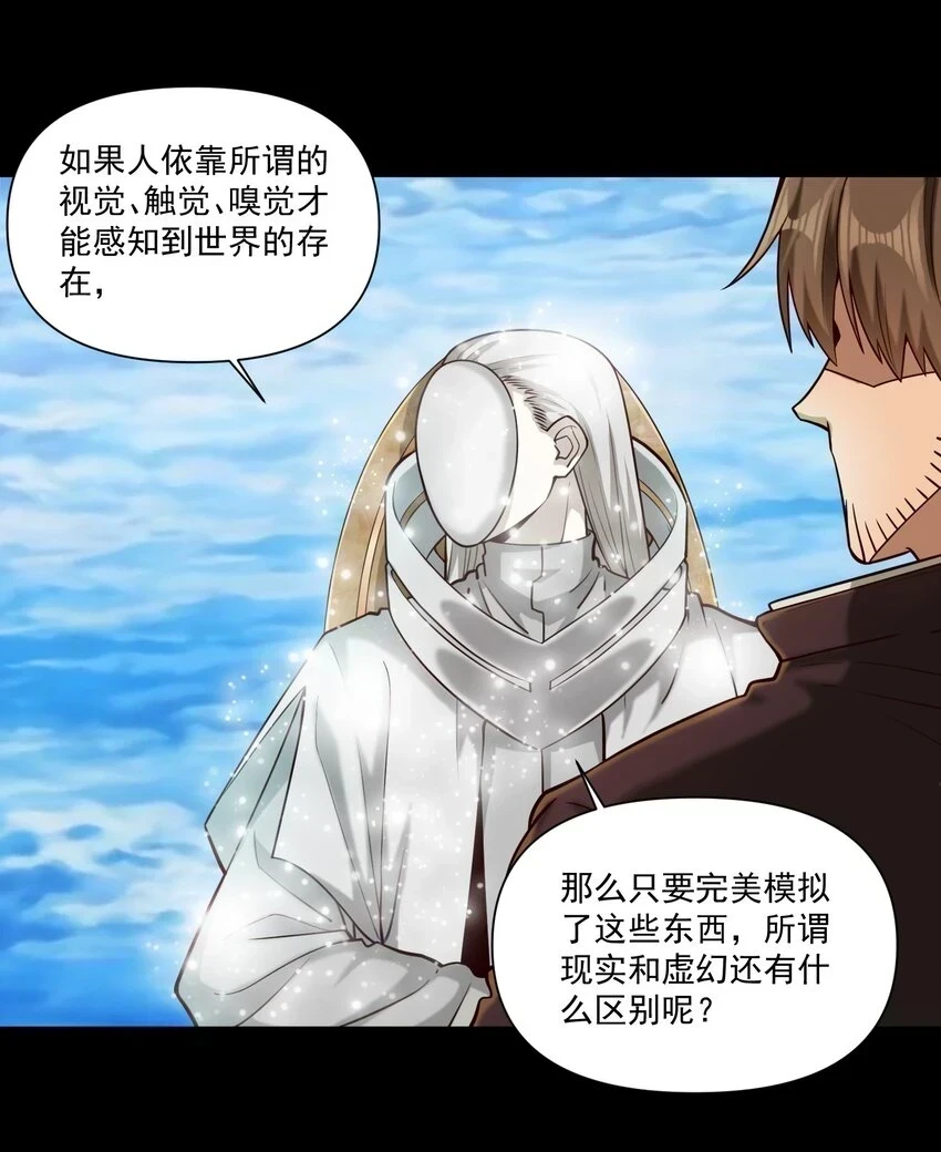 108 入侵精神世界（更新新年活动！）35