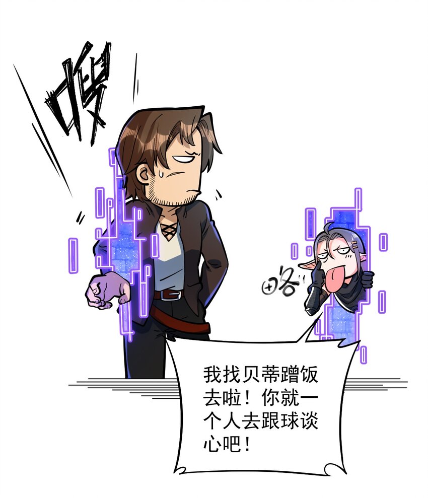 054 你这脑袋怎么长的？37