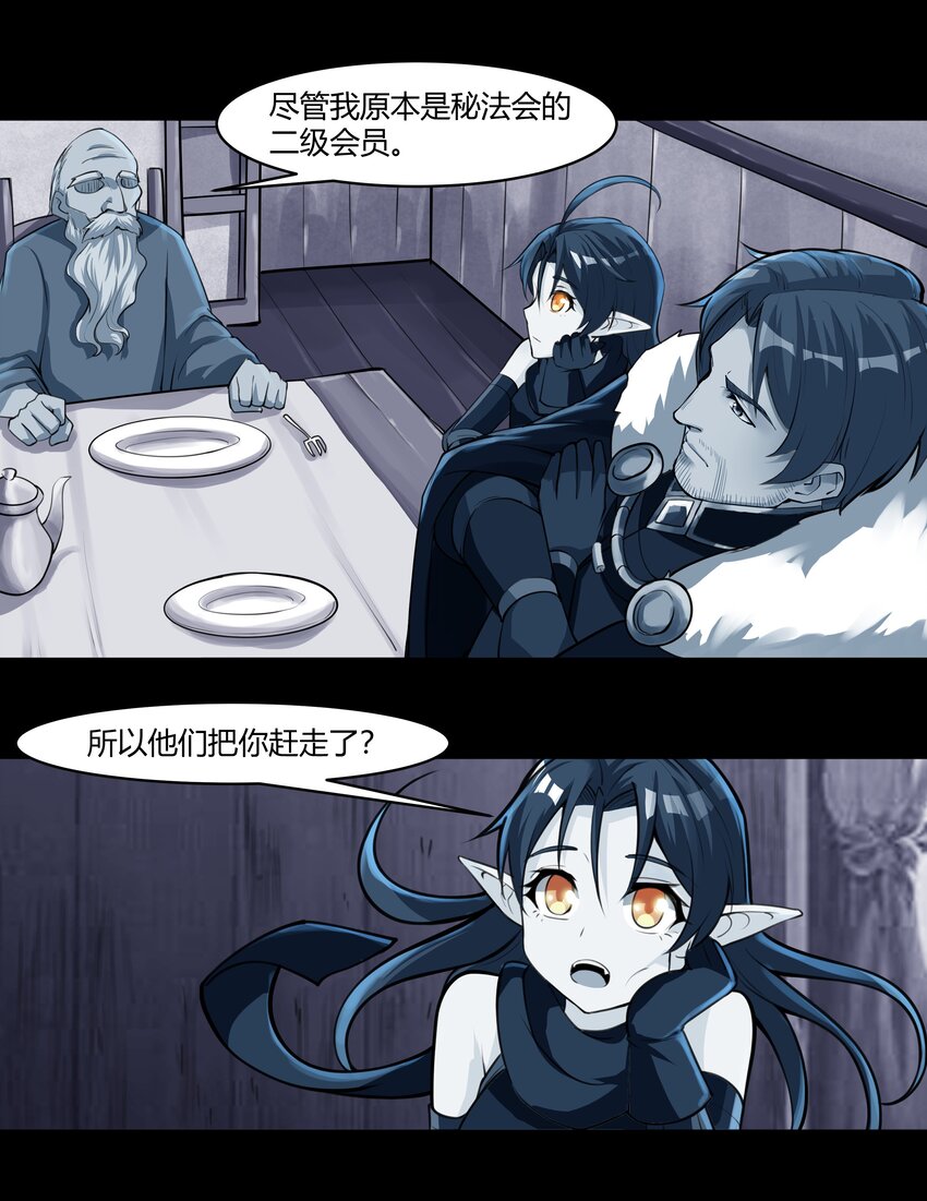 013 野法师（下）24