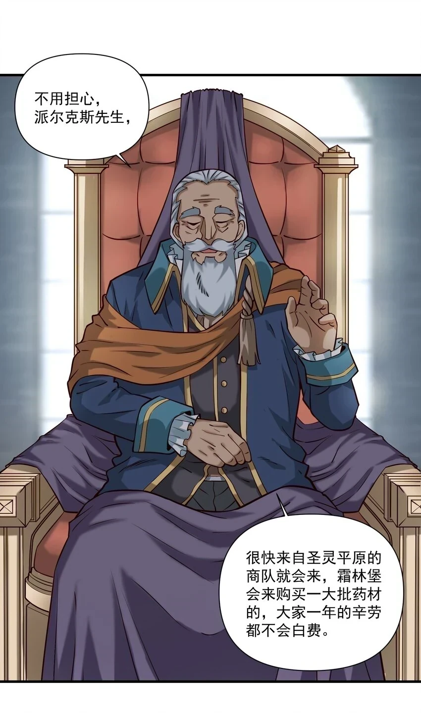 108 入侵精神世界（更新新年活动！）3