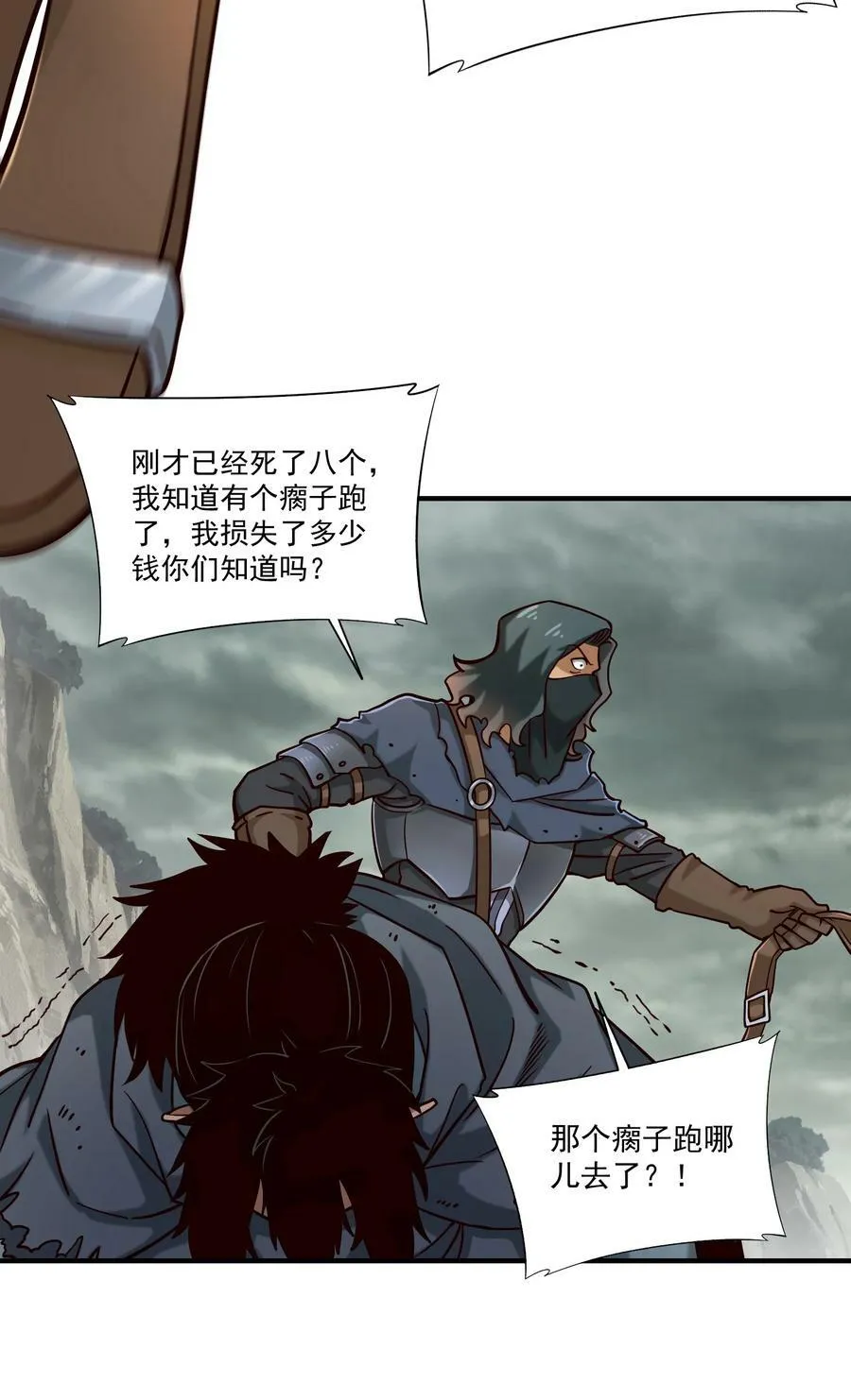 104 毫无魔力的屠杀22