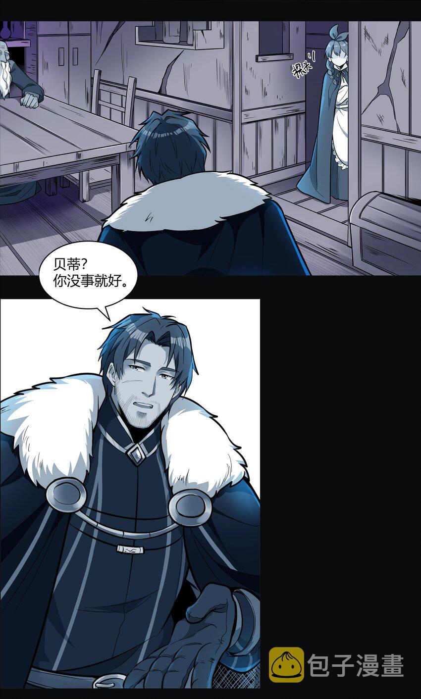 013 野法师（下）8