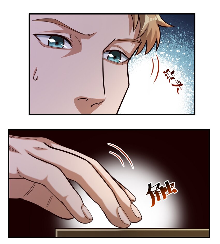 83 神明的声音（内含暑期福利！）33