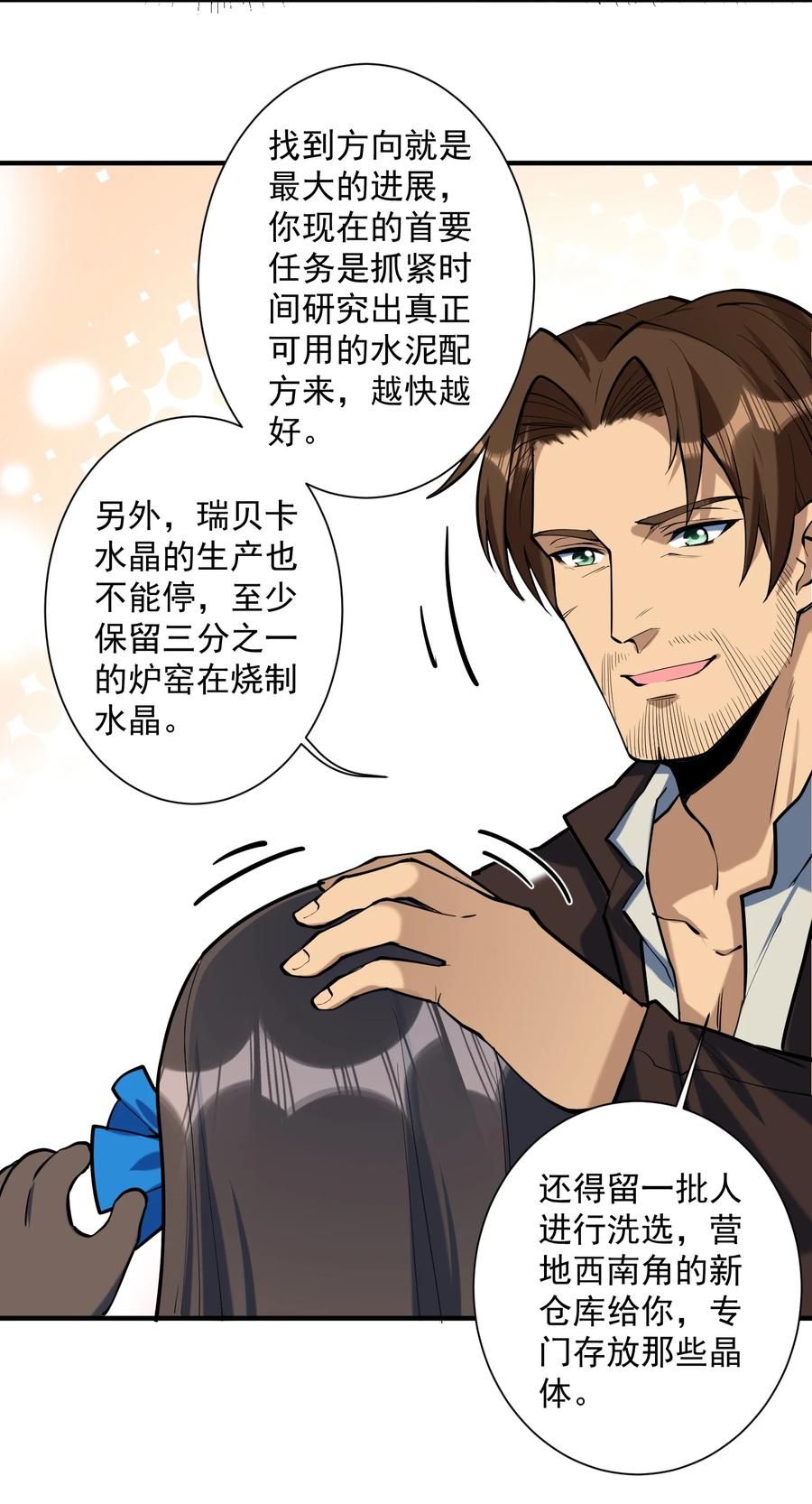 049 高筑墙，广积粮26