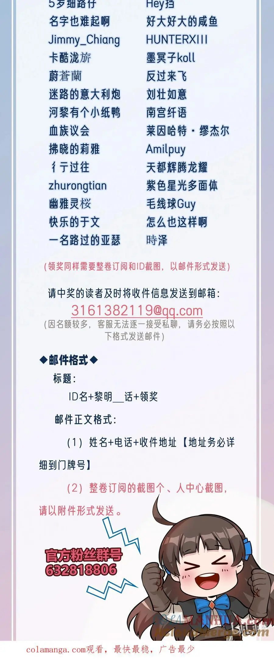 中奖名单 中奖名单1