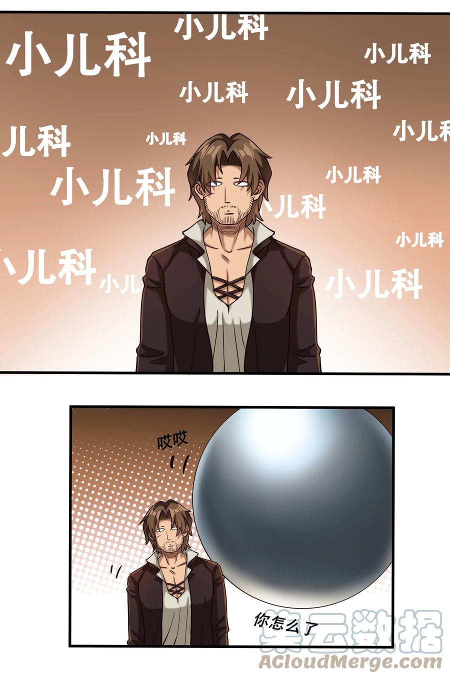 067 绝世铁匠-尼古拉斯·蛋（内含福利）10