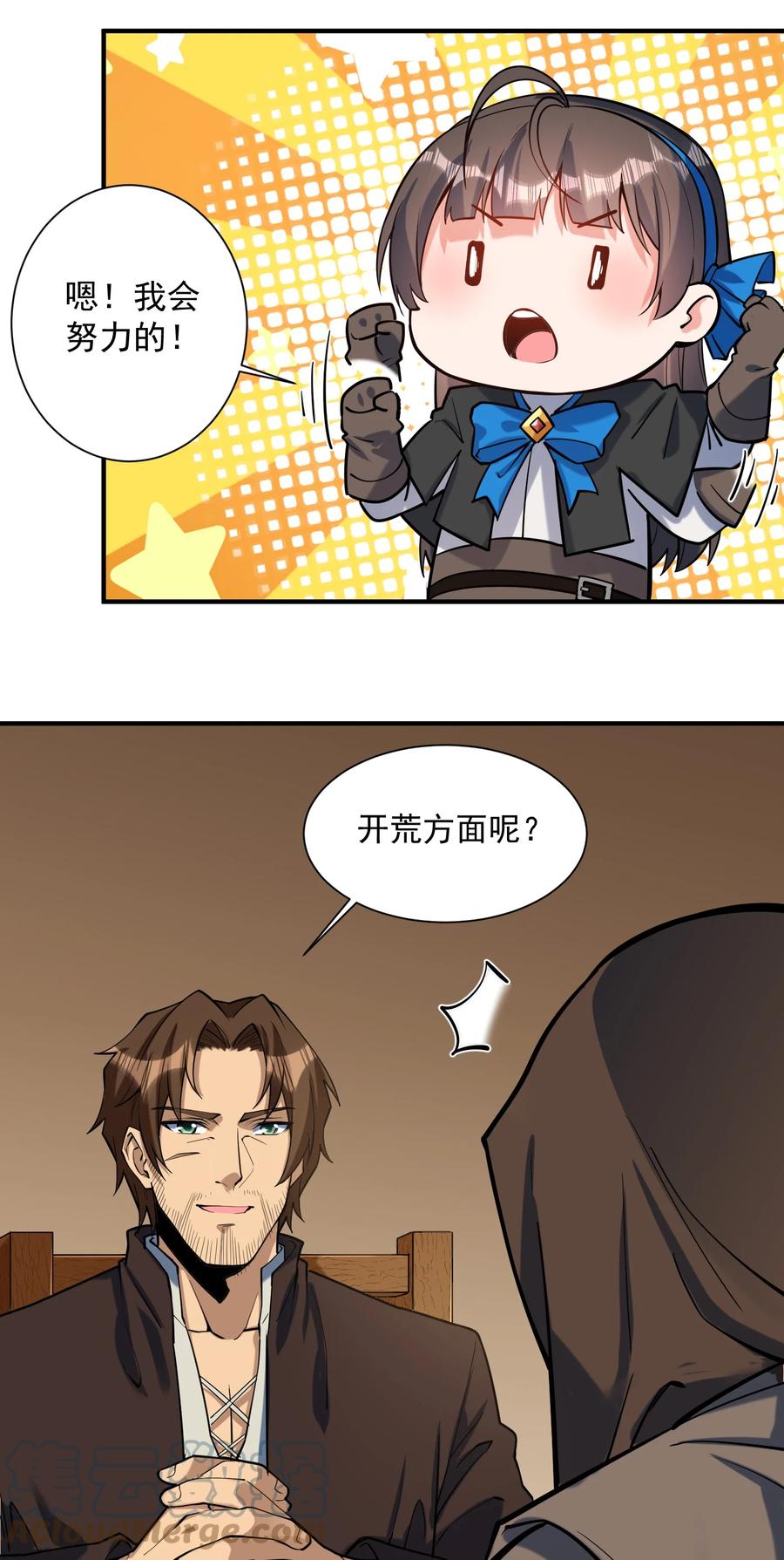049 高筑墙，广积粮27