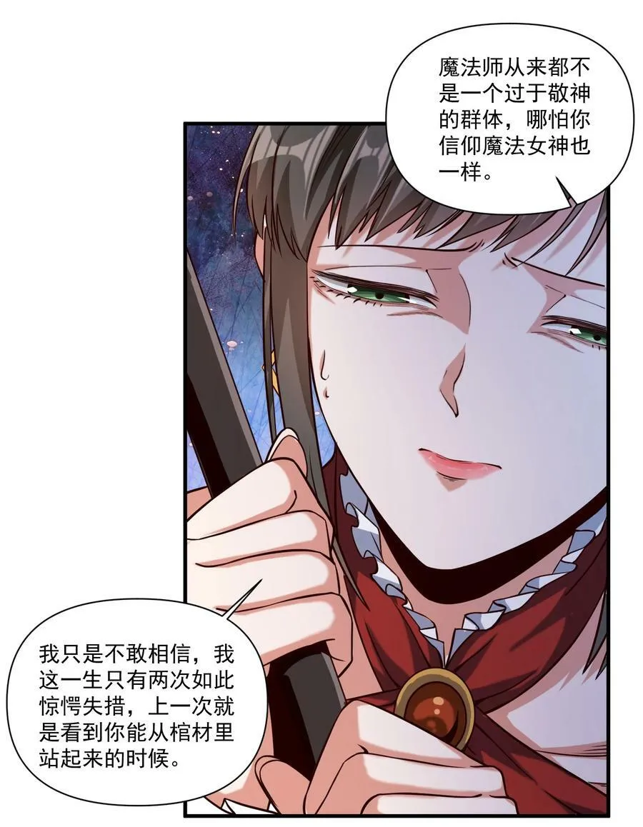 094 神明的血肉11