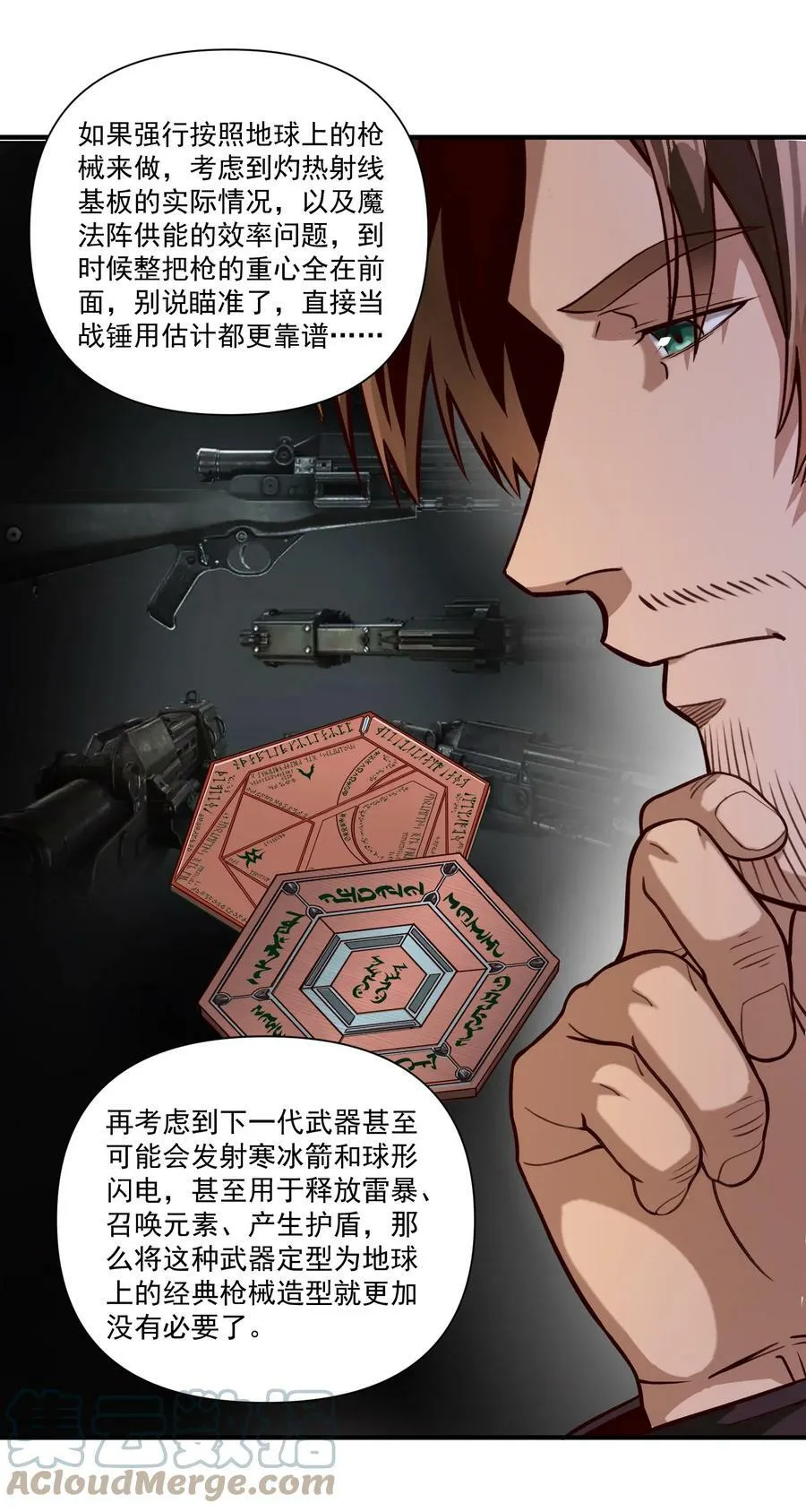 97 人均魔法热武器3