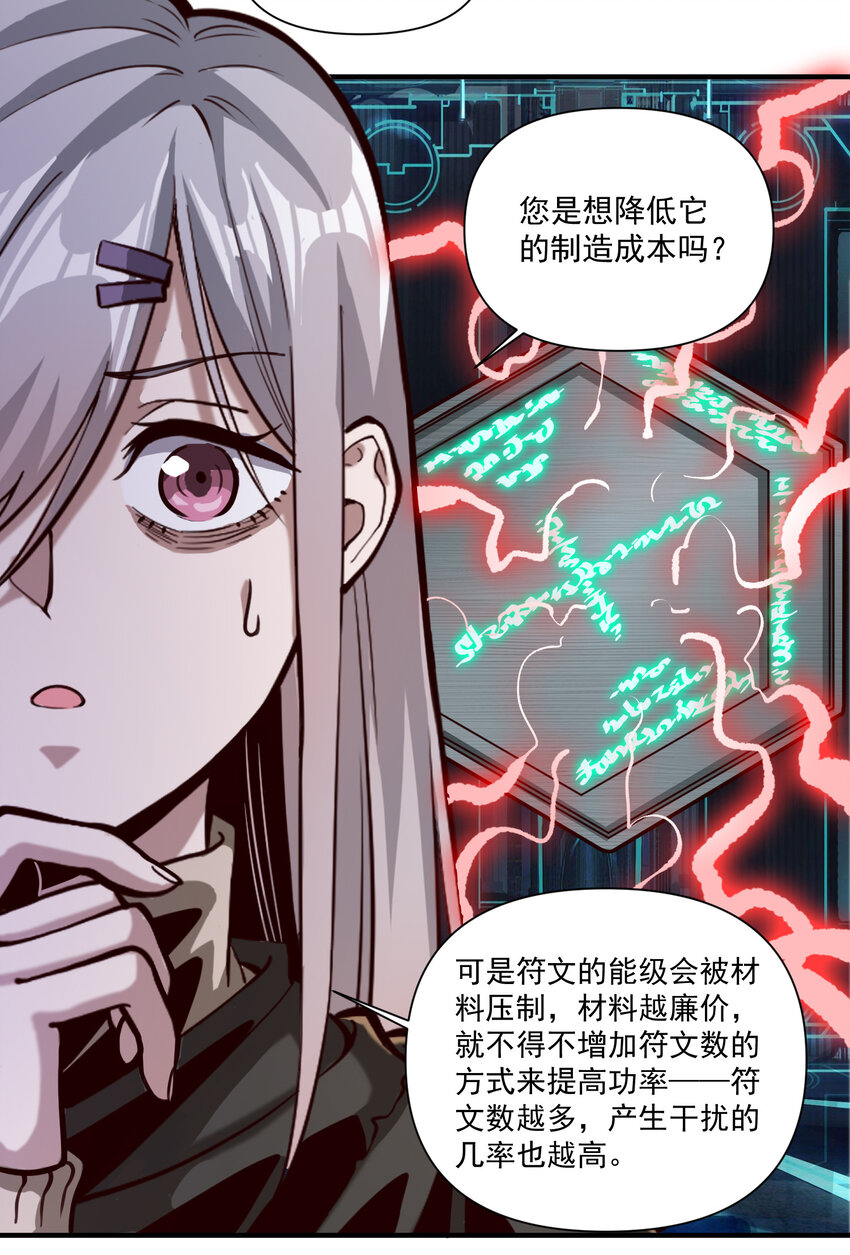 087 魔法层面的网络安全34