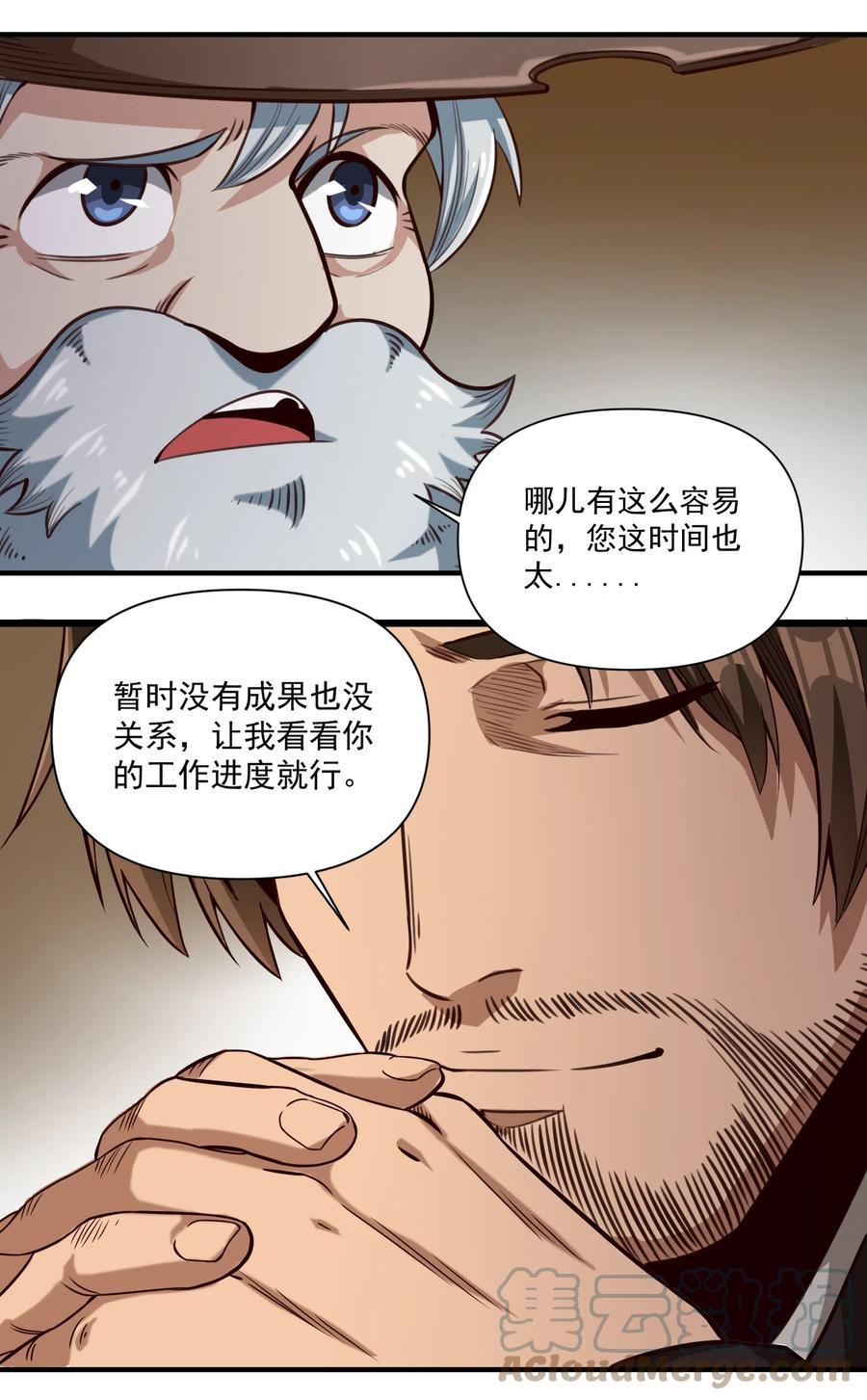 067 绝世铁匠-尼古拉斯·蛋（内含福利）34