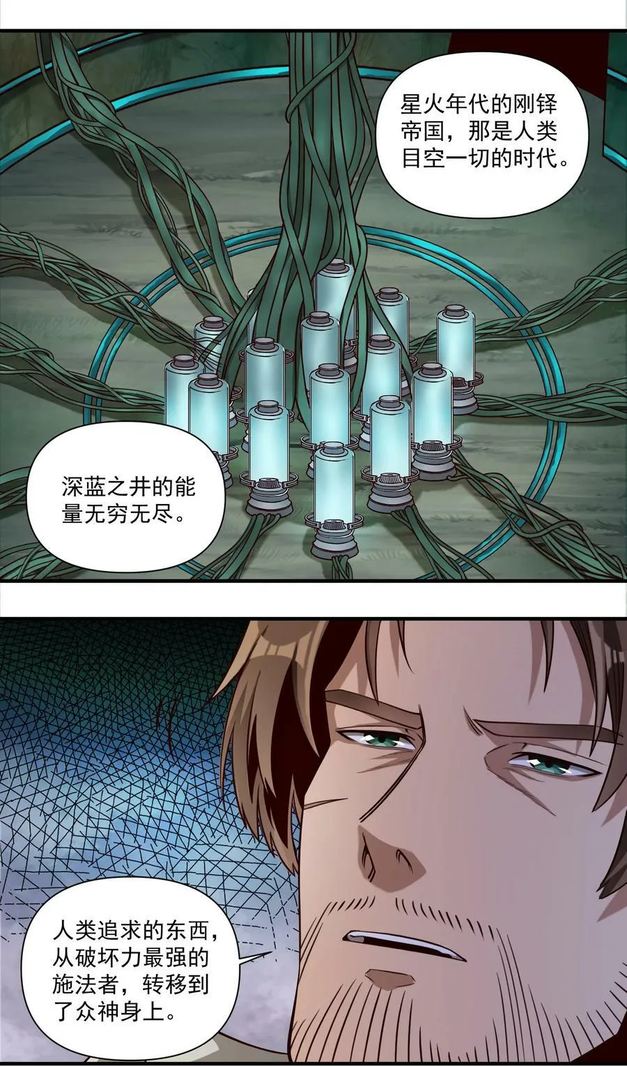 094 神明的血肉17