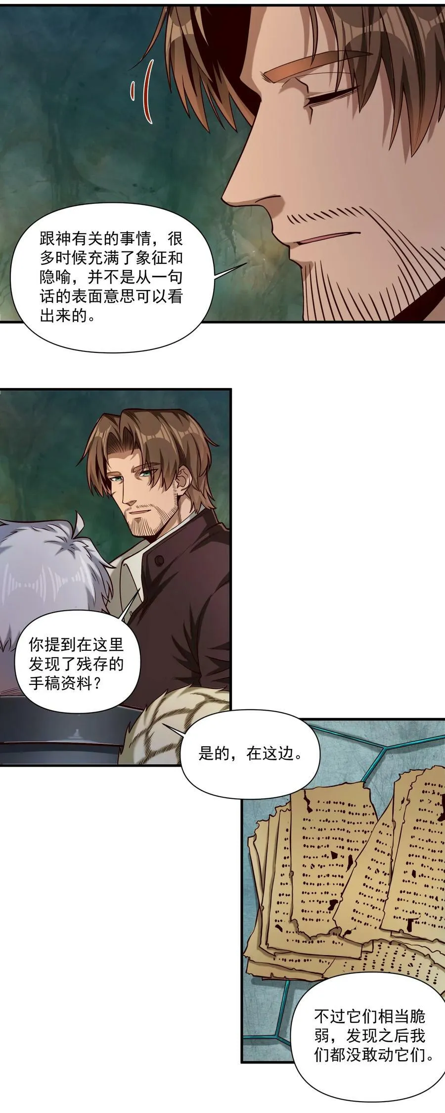 092 纵使忤逆神明19