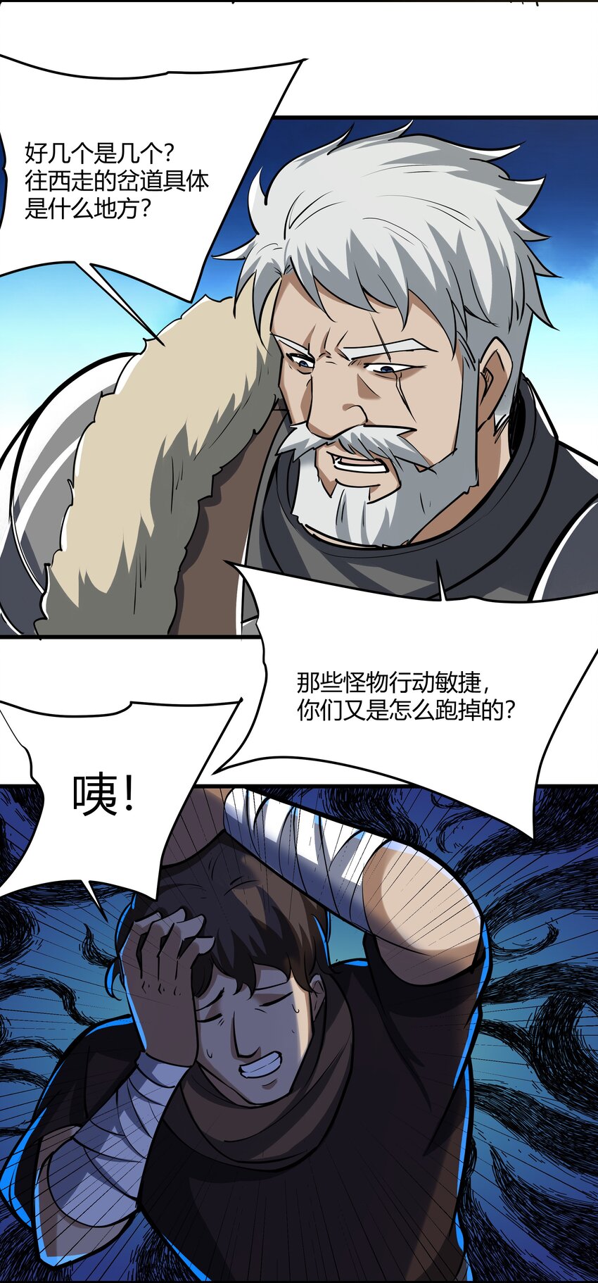 041 怪物线索5