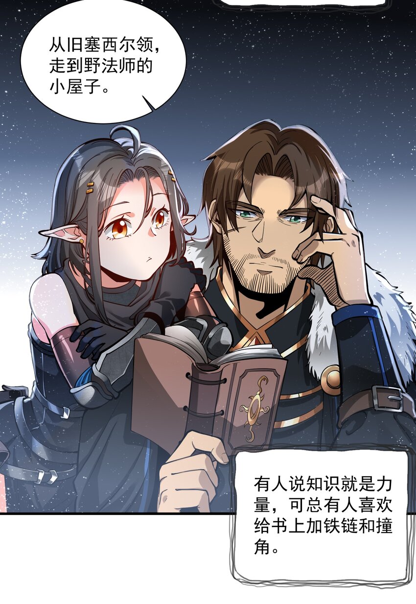 特别篇 黎明之剑即将上架44