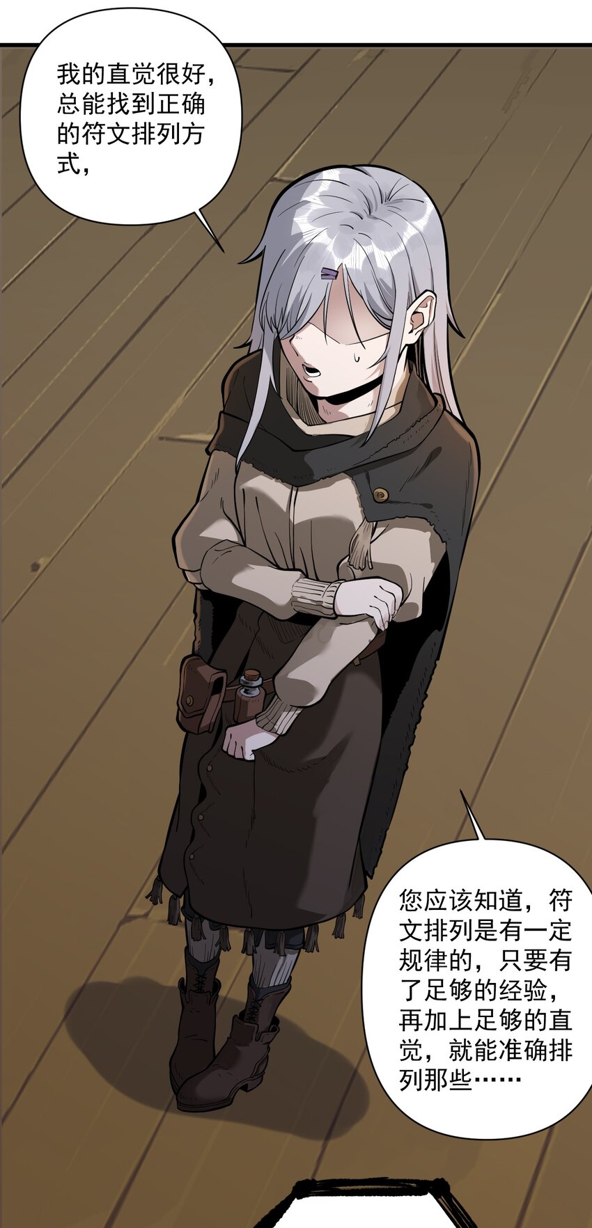 056 詹妮·佩罗46