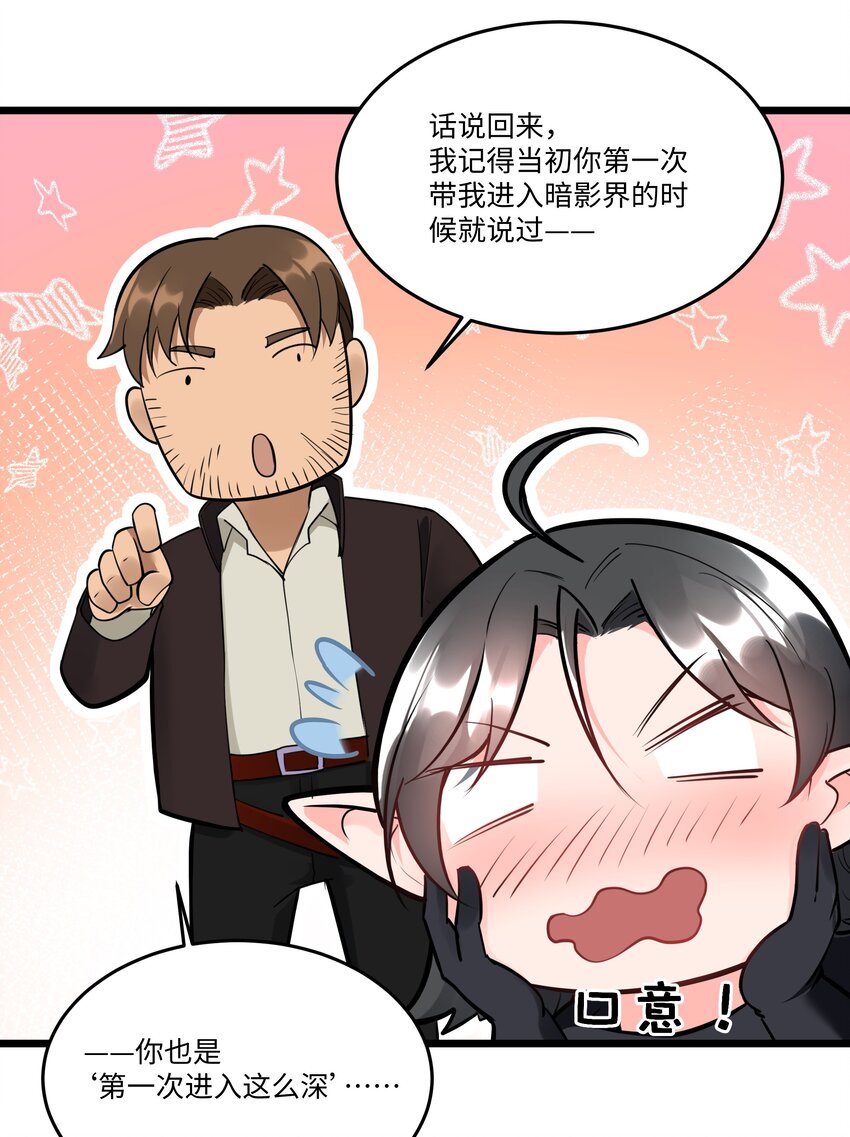 040 用魔法战胜魔法！19