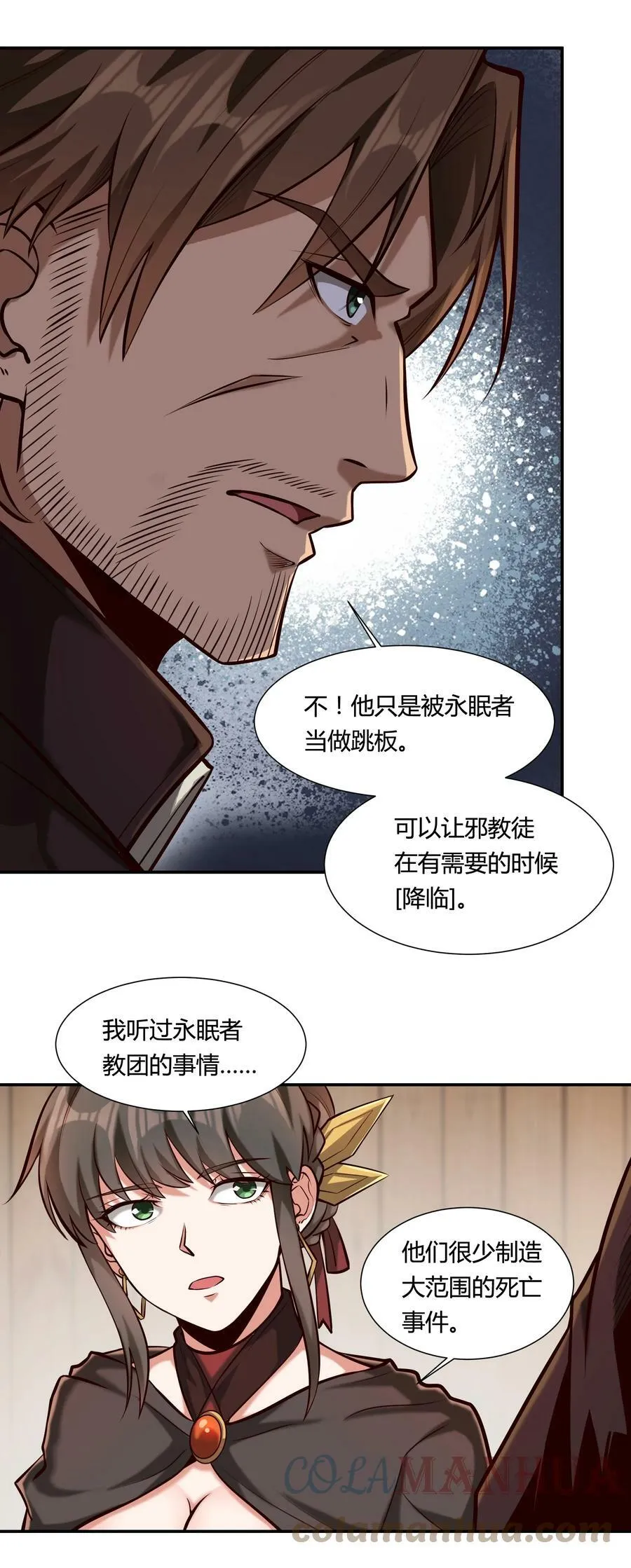 110 不要窥探他的灵魂（内含新春福利）20