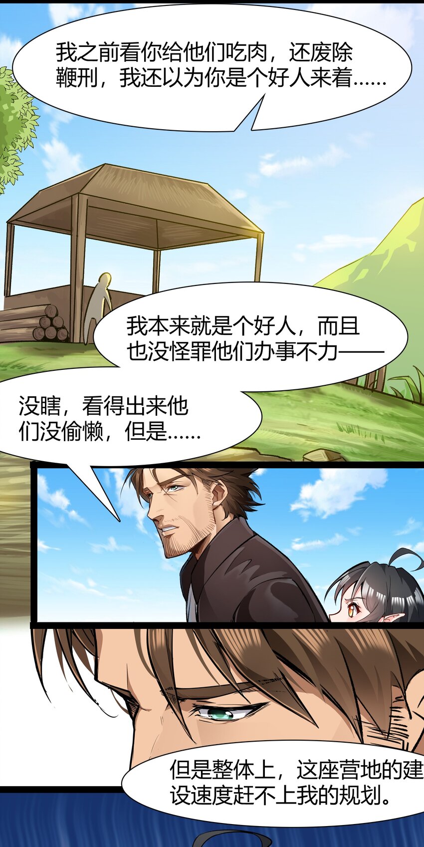 031 我的手中抓住了未来19