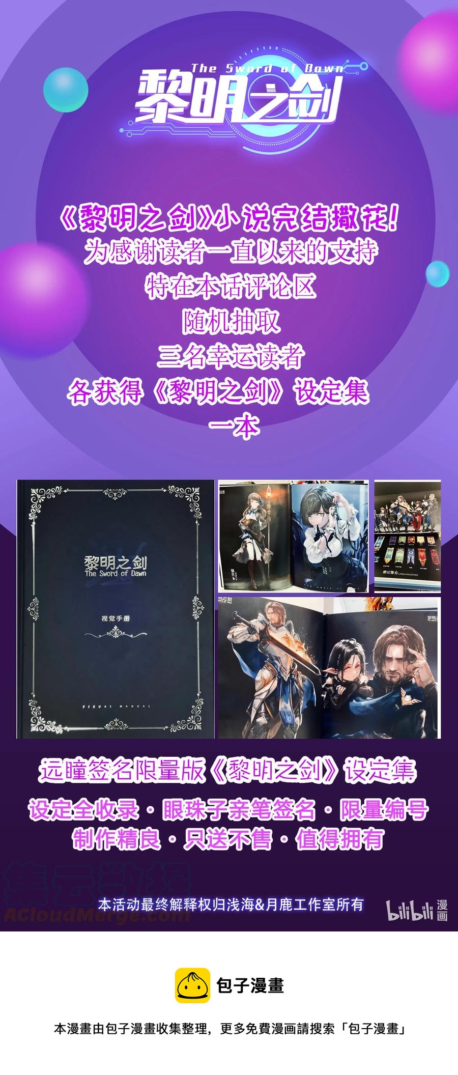 067 绝世铁匠-尼古拉斯·蛋（内含福利）40
