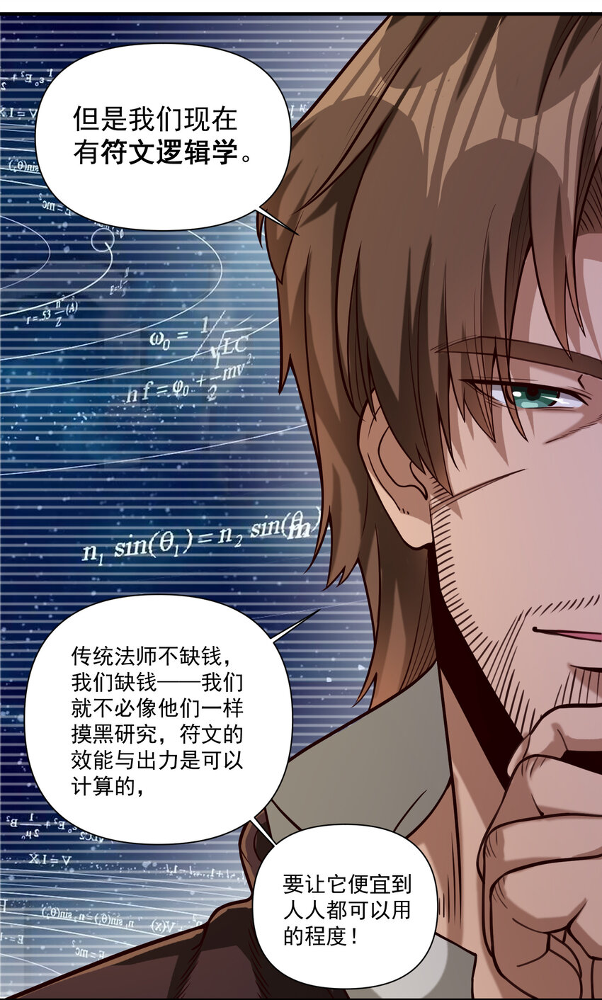 087 魔法层面的网络安全35