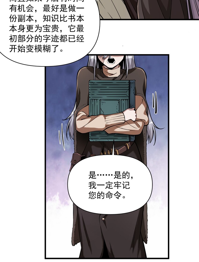 060 公爵！我想学符文！（内含福利）37
