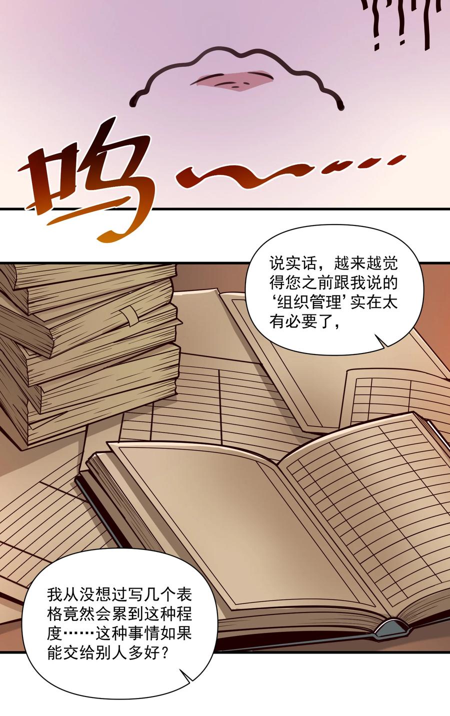 069 组织架构很有必要！17