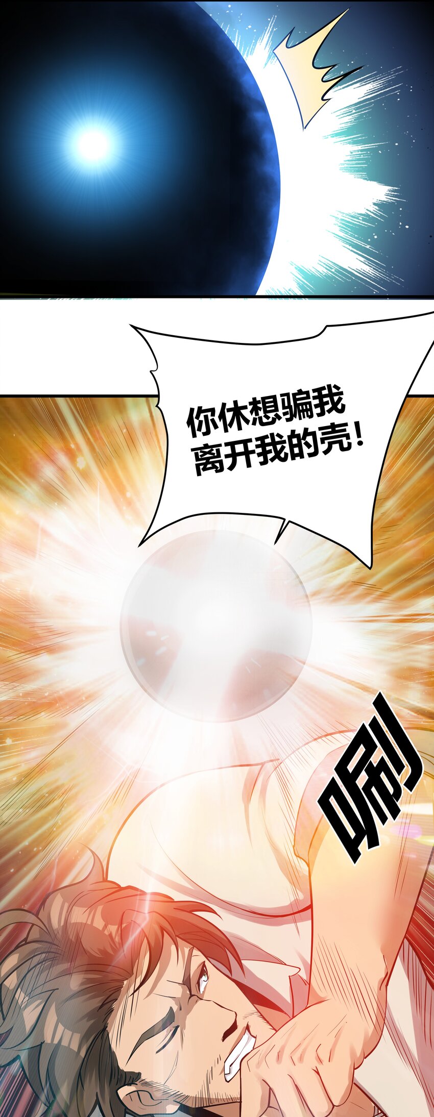 038 拒绝离开舒适圈33