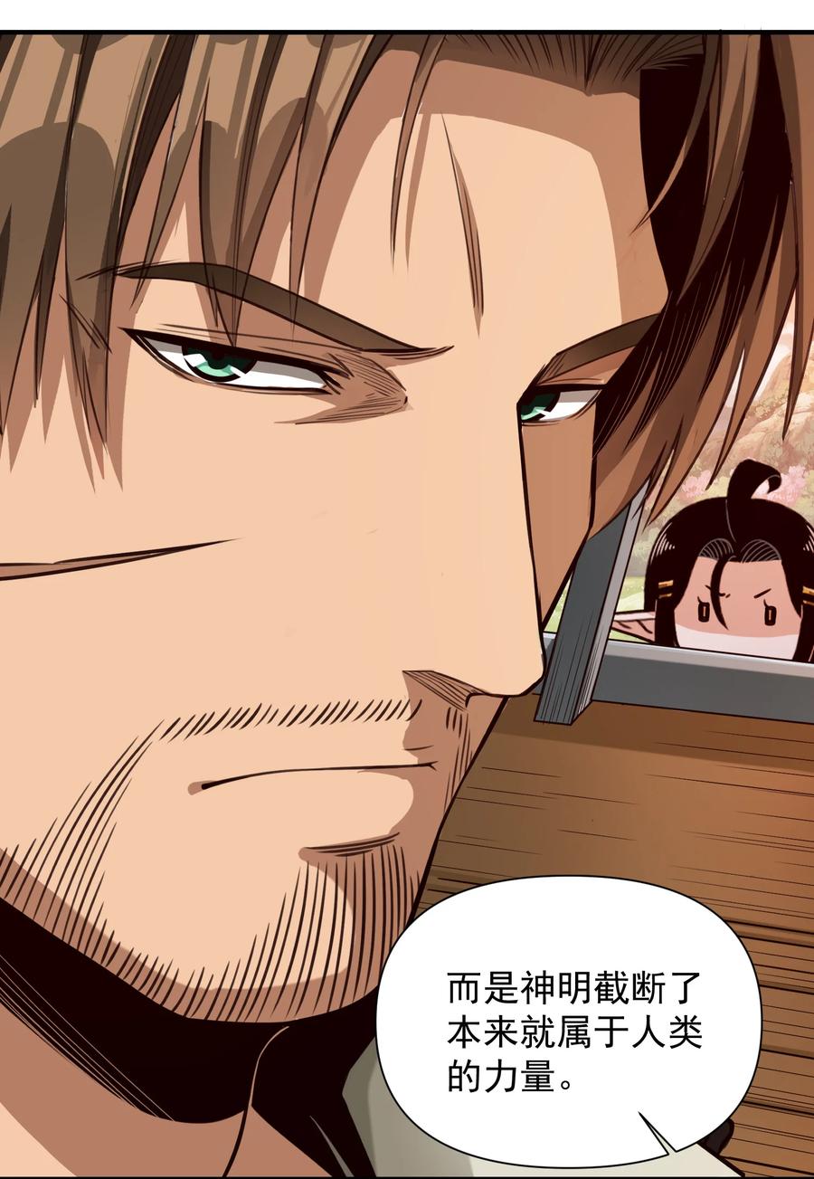 068 用魔法对抗神明（开奖）29