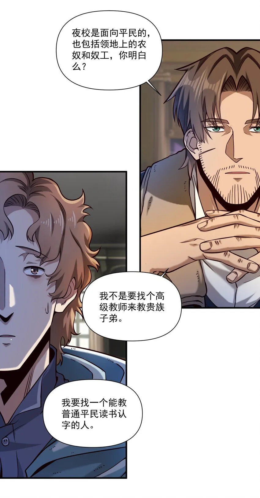 131 平凡之人的期望26
