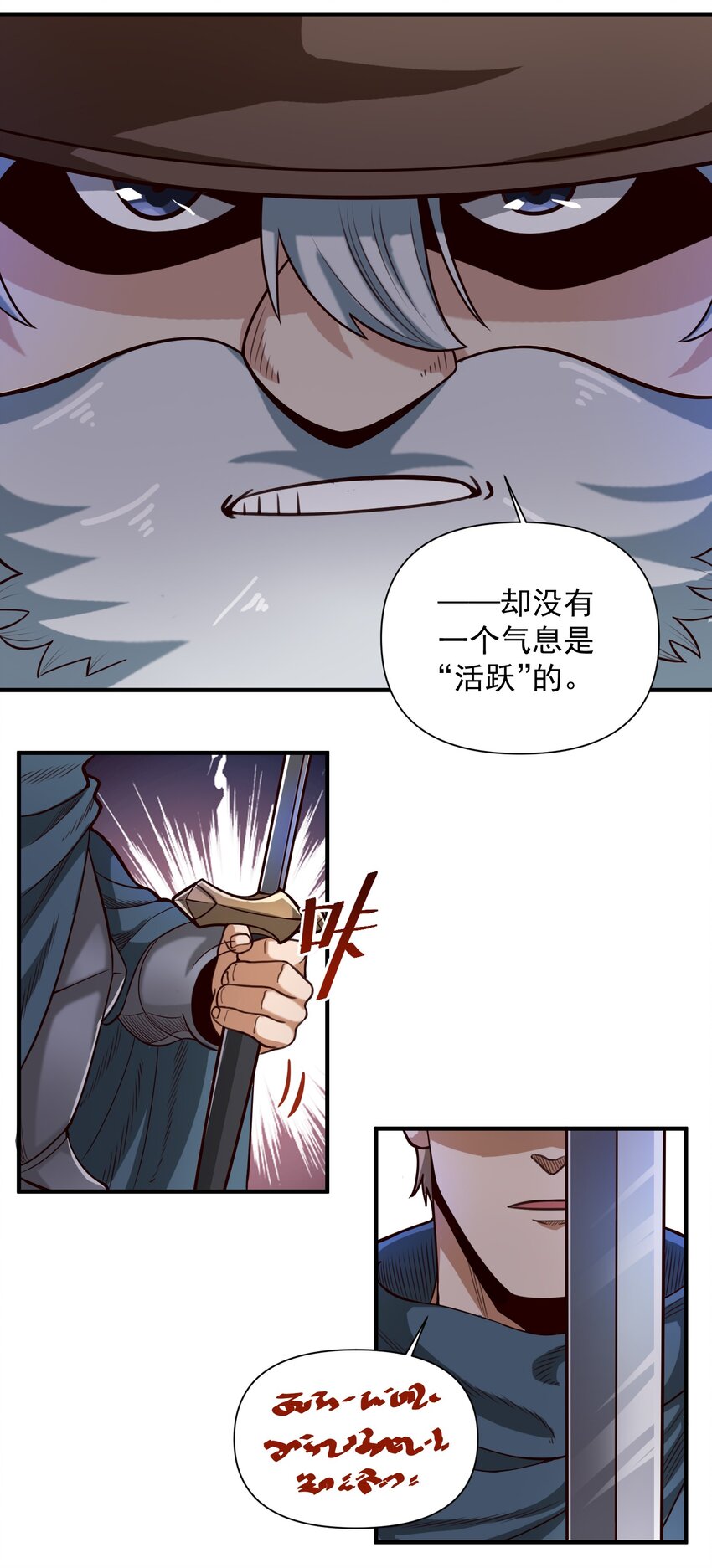 077 异教徒的气息9