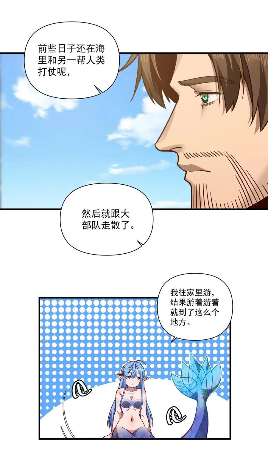 133 深海迷航（附抽奖公告）15