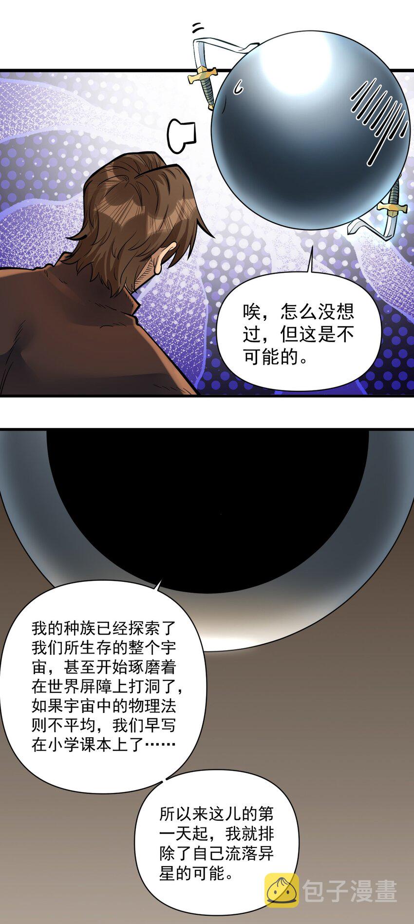 055 人球友情24