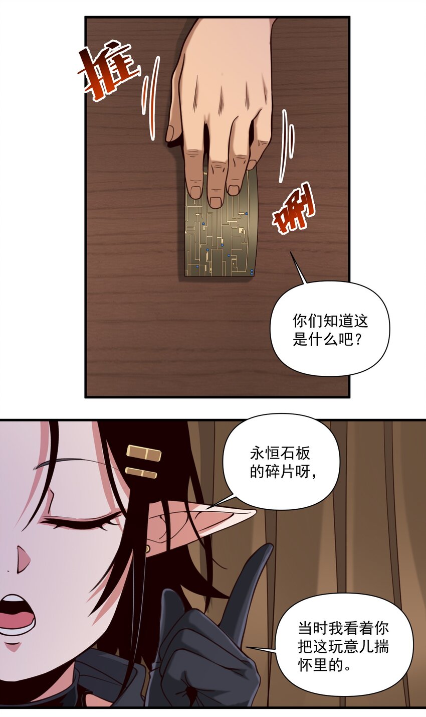 83 神明的声音（内含暑期福利！）29