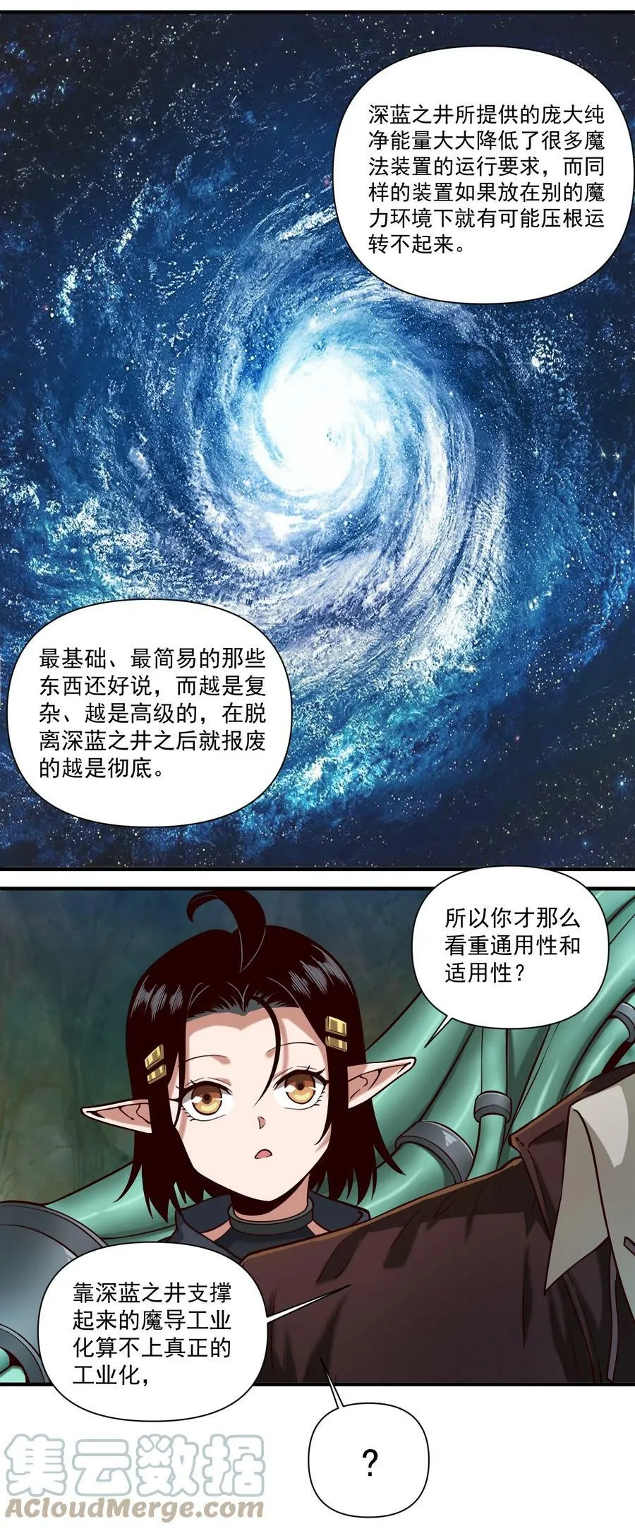 092 纵使忤逆神明12